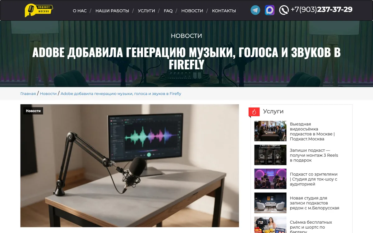 Черновик на сайте «Подкаст.Москва»: текст, обложку и иллюстрации готовит AI-редакция